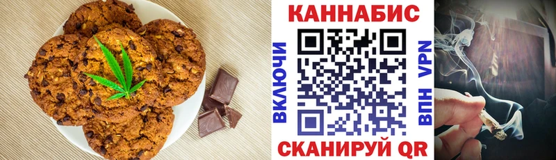 Печенье с ТГК конопля Крым