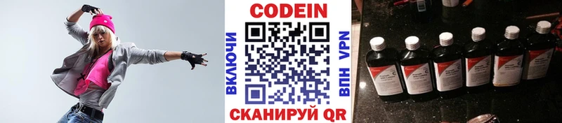 hydra онион  Крым  Кодеиновый сироп Lean напиток Lean (лин) 